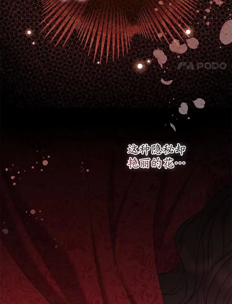 27.午夜幽会 第74页
