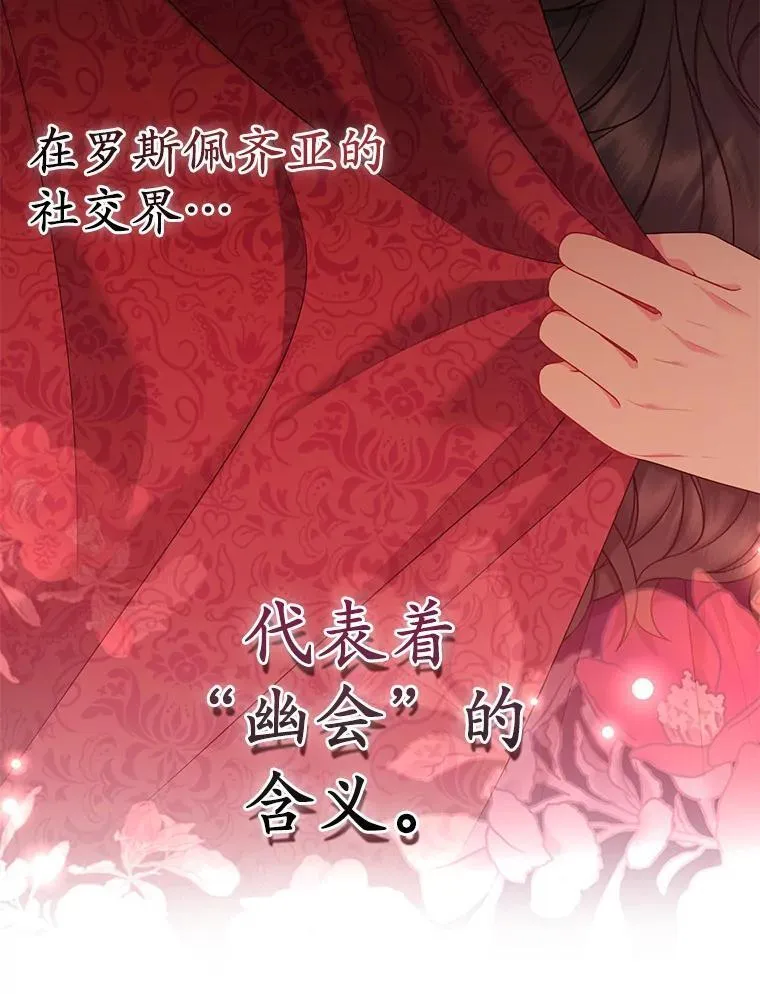 27.午夜幽会 第75页