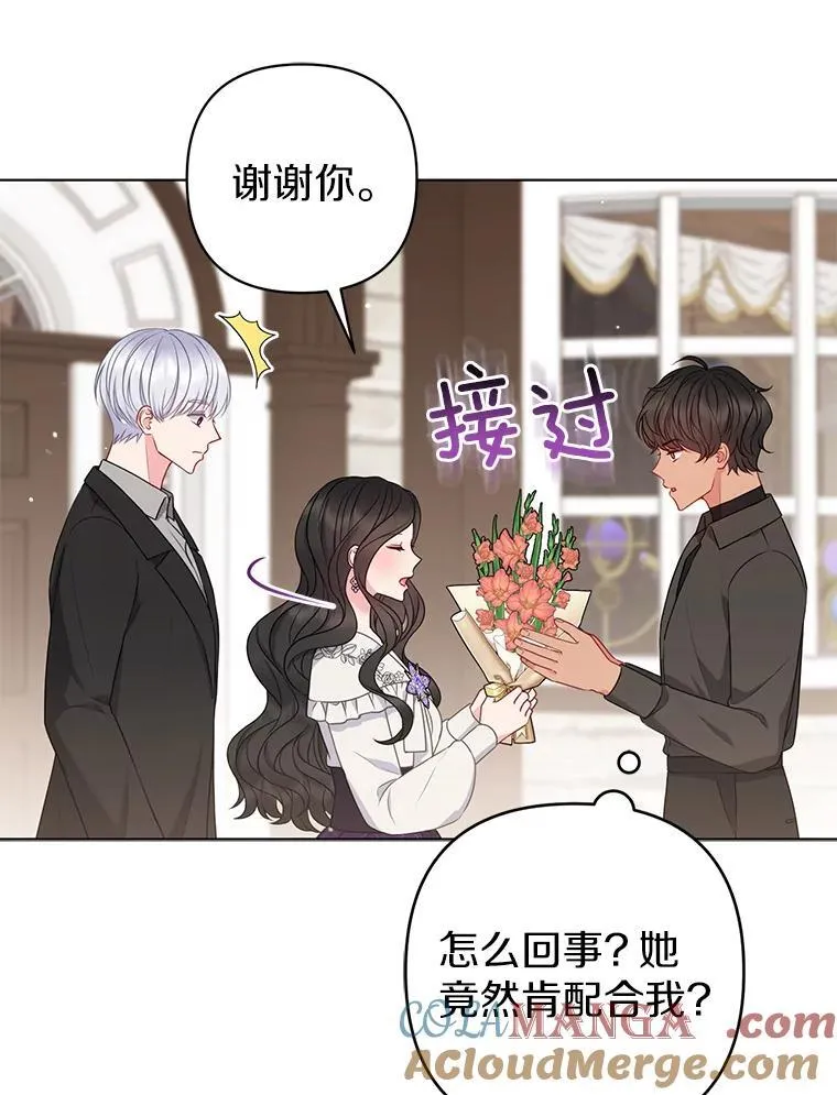 27.午夜幽会 第81页