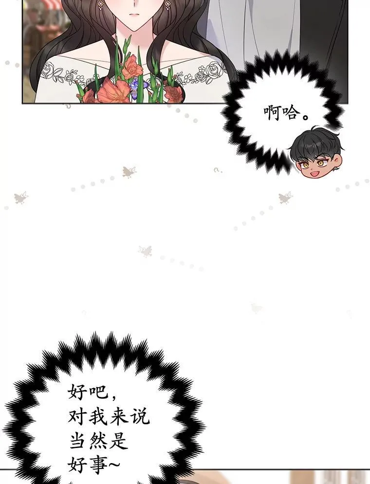 27.午夜幽会 第83页