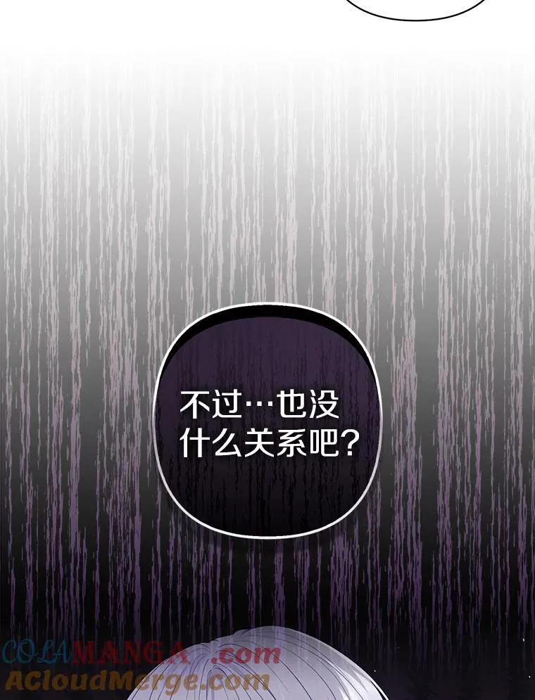 27.午夜幽会 第85页