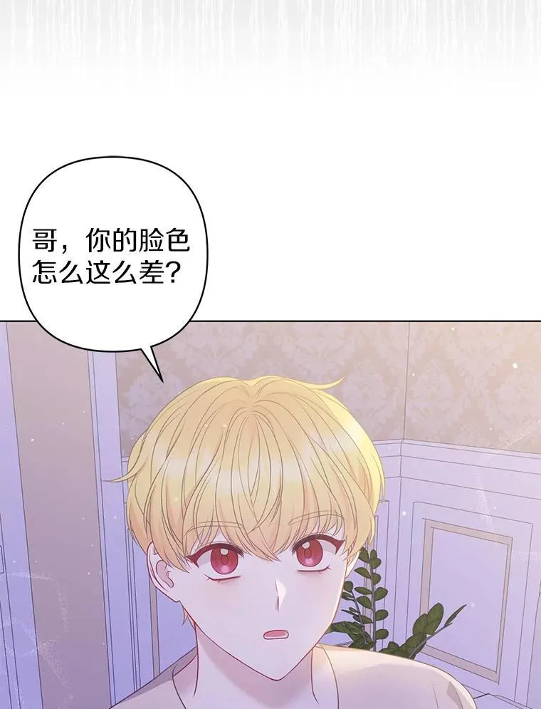 27.午夜幽会 第88页