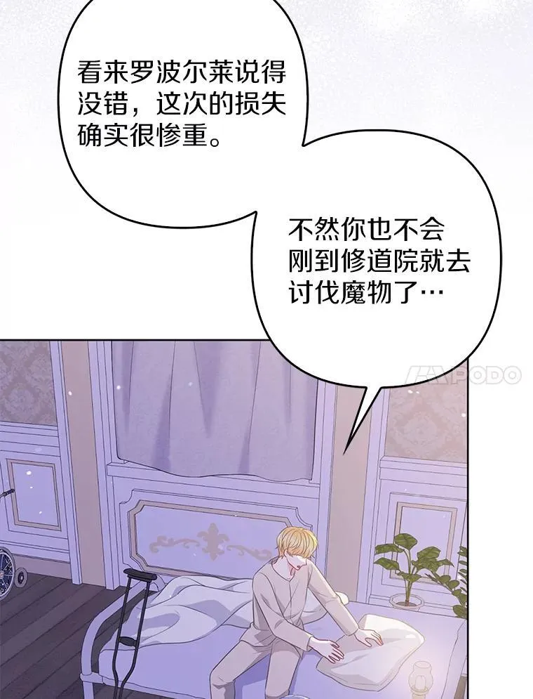 27.午夜幽会 第90页