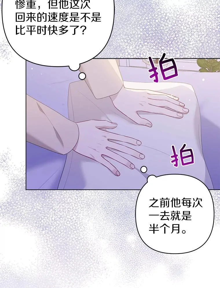 27.午夜幽会 第92页