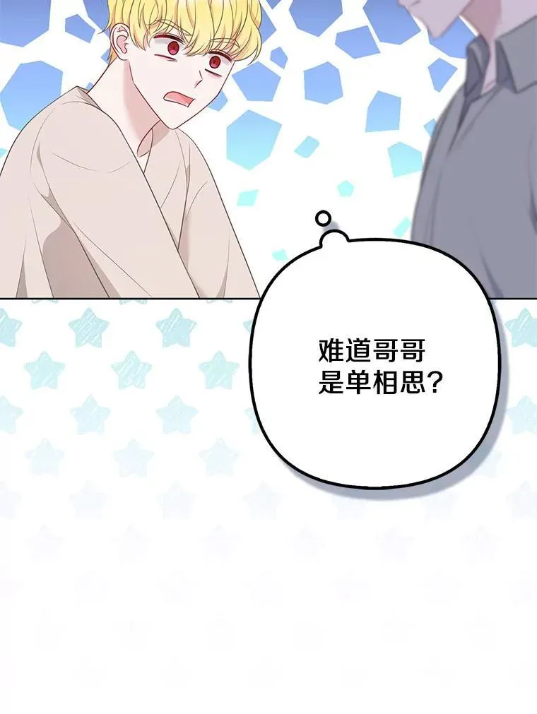 27.午夜幽会 第95页