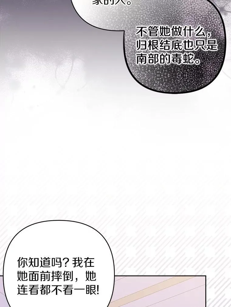 27.午夜幽会 第99页