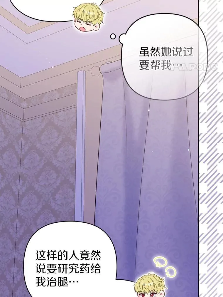 27.午夜幽会 第100页