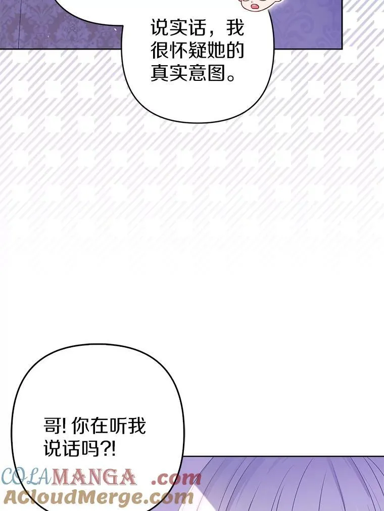 27.午夜幽会 第101页
