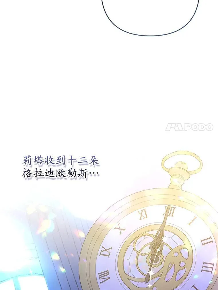 27.午夜幽会 第103页
