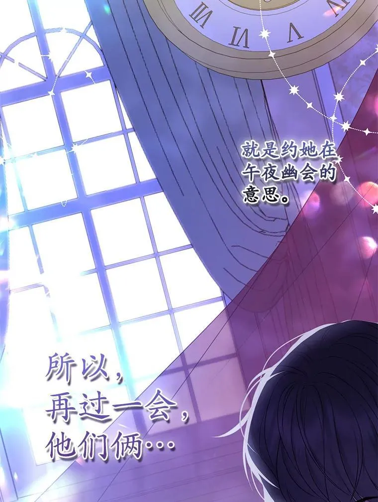 27.午夜幽会 第104页