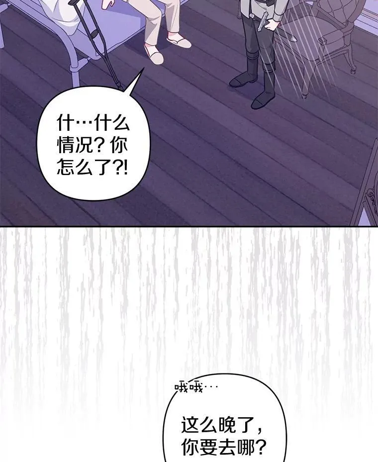 27.午夜幽会 第108页