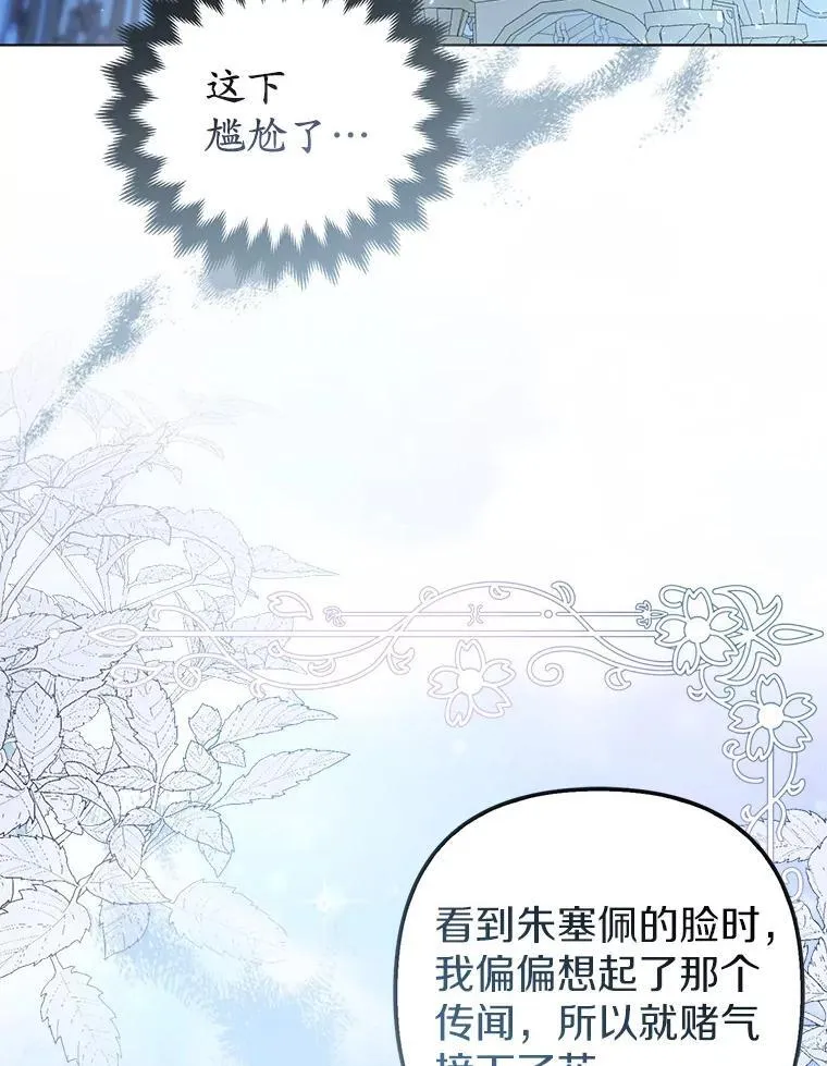 27.午夜幽会 第117页