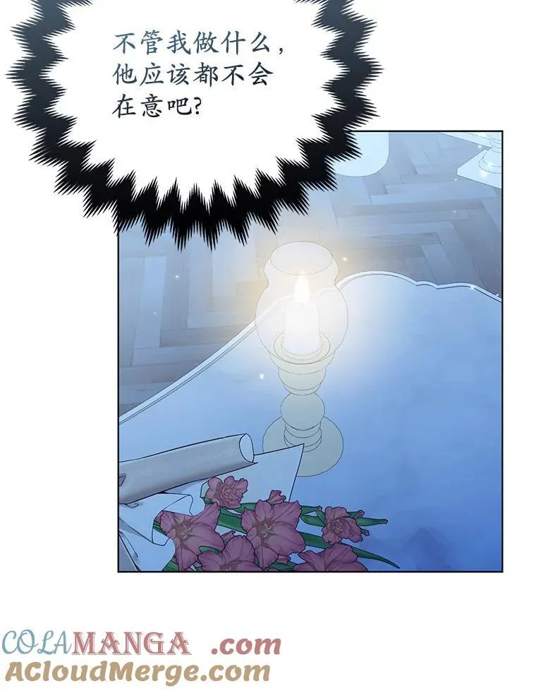 28.魔物来袭 第5页