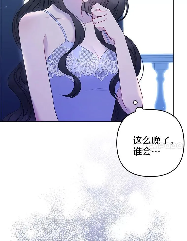28.魔物来袭 第7页
