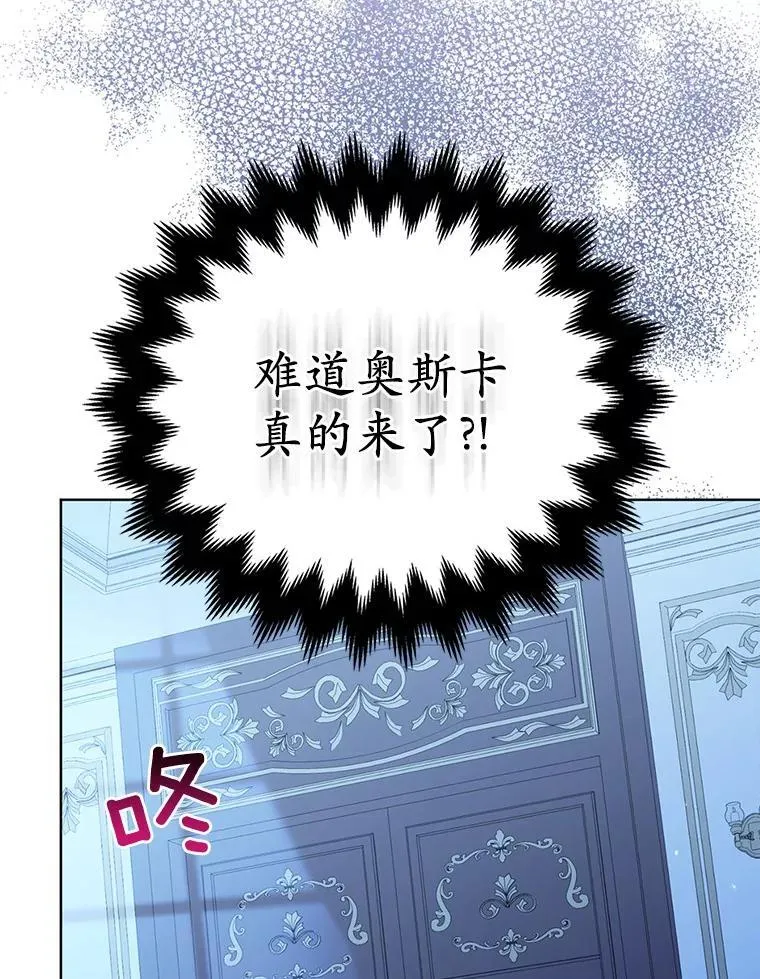 28.魔物来袭 第8页