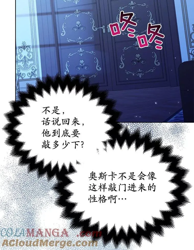 28.魔物来袭 第9页