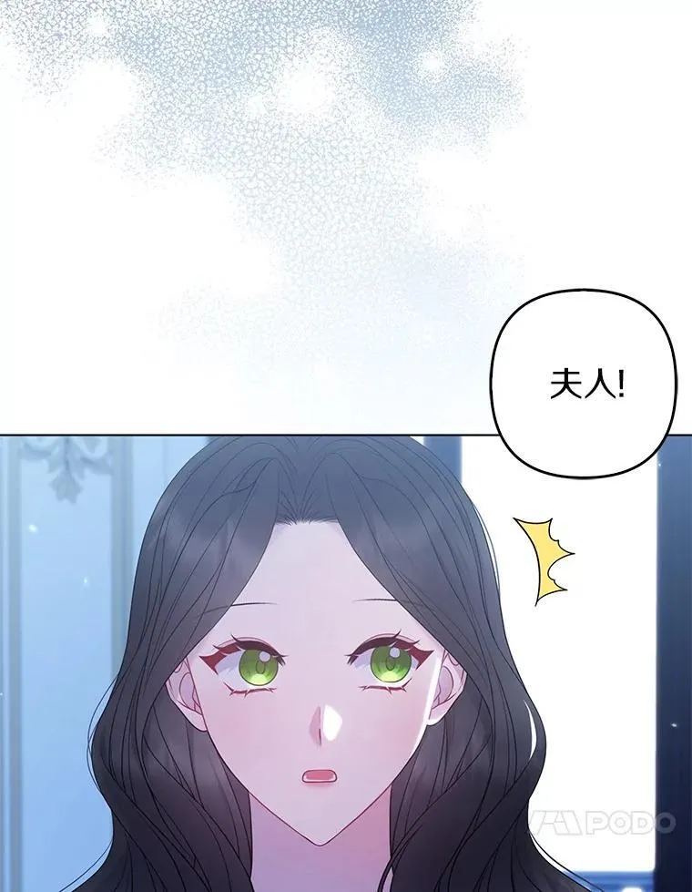 28.魔物来袭 第10页