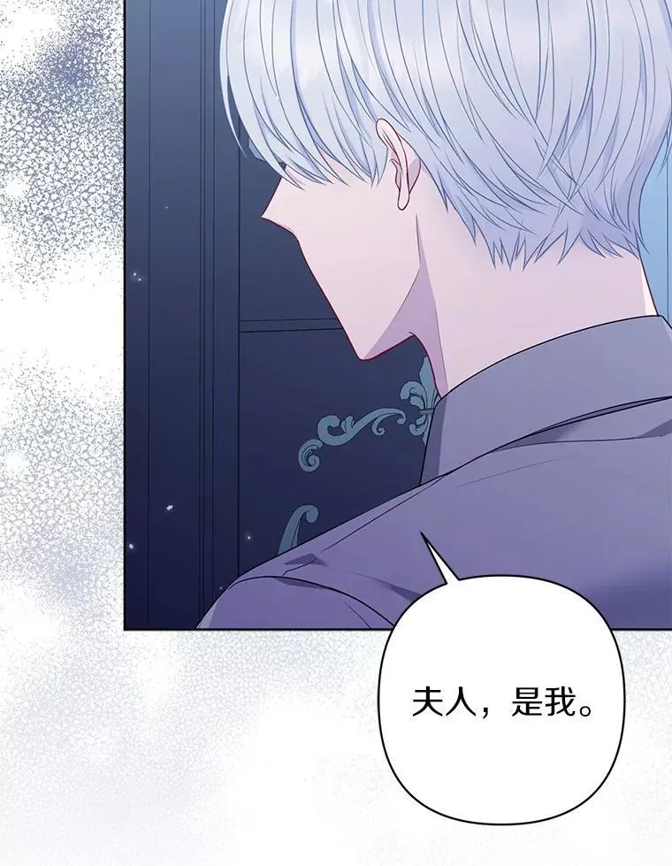 28.魔物来袭 第12页