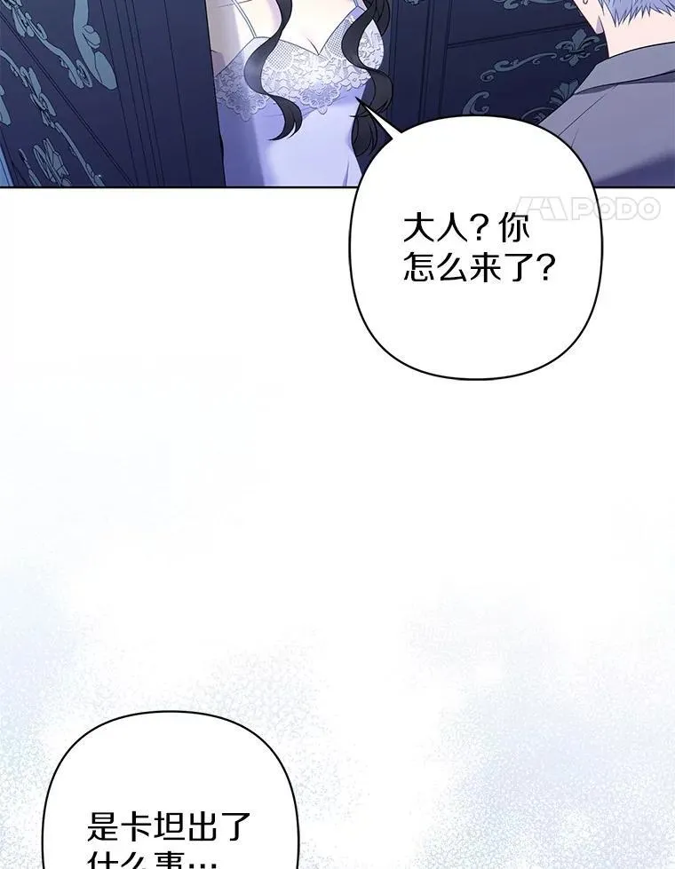 28.魔物来袭 第14页