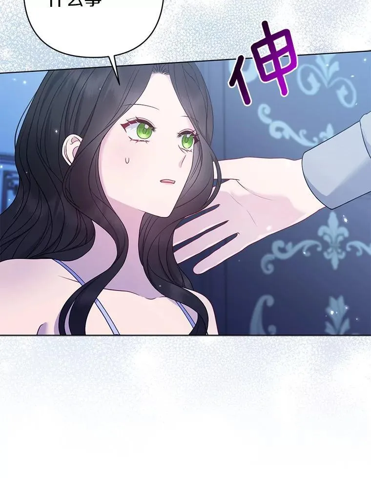 28.魔物来袭 第15页