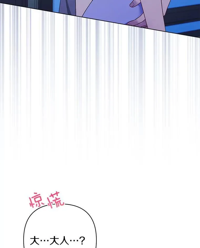 28.魔物来袭 第18页