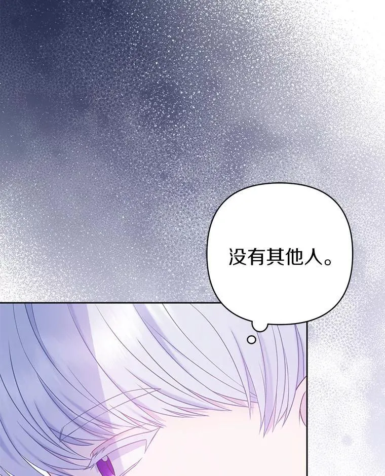 28.魔物来袭 第20页