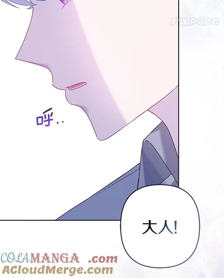 28.魔物来袭 第21页