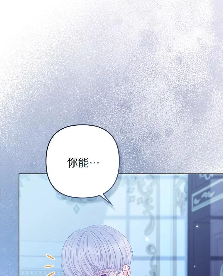 28.魔物来袭 第22页