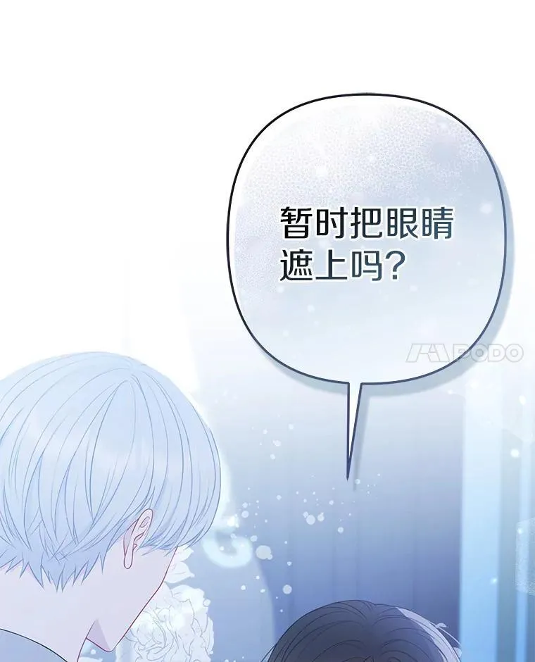 28.魔物来袭 第24页