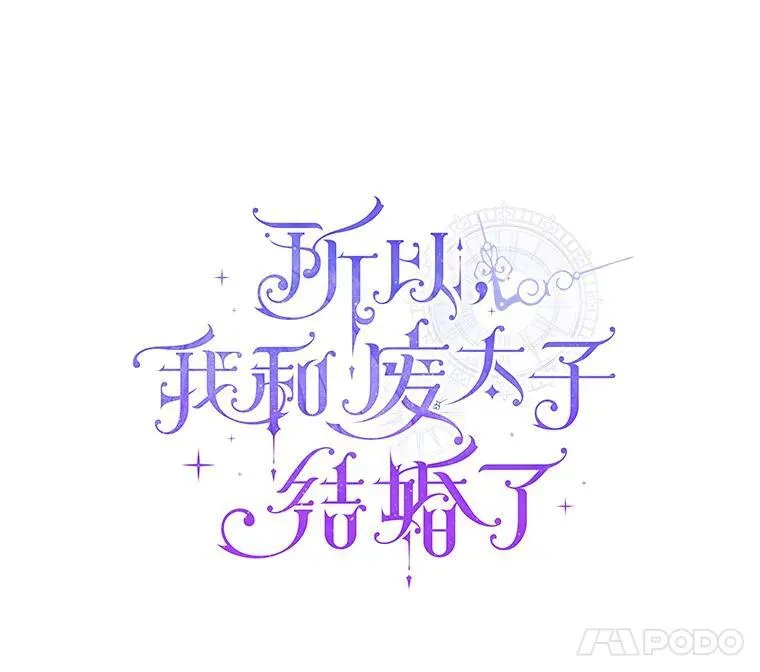 28.魔物来袭 第28页