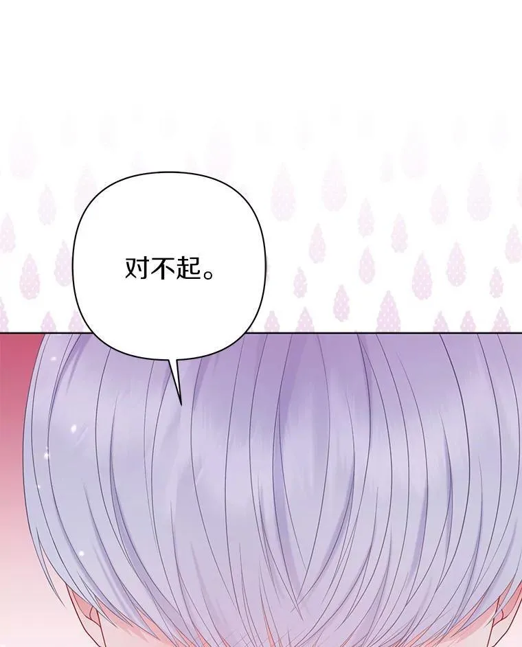 28.魔物来袭 第30页