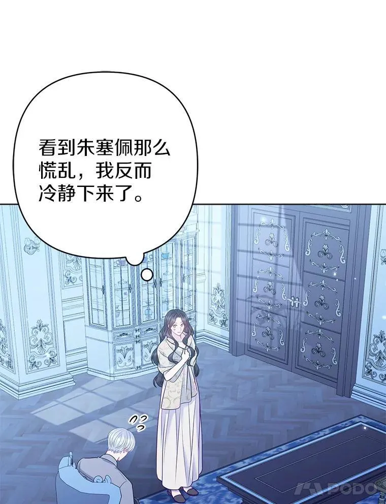 28.魔物来袭 第32页