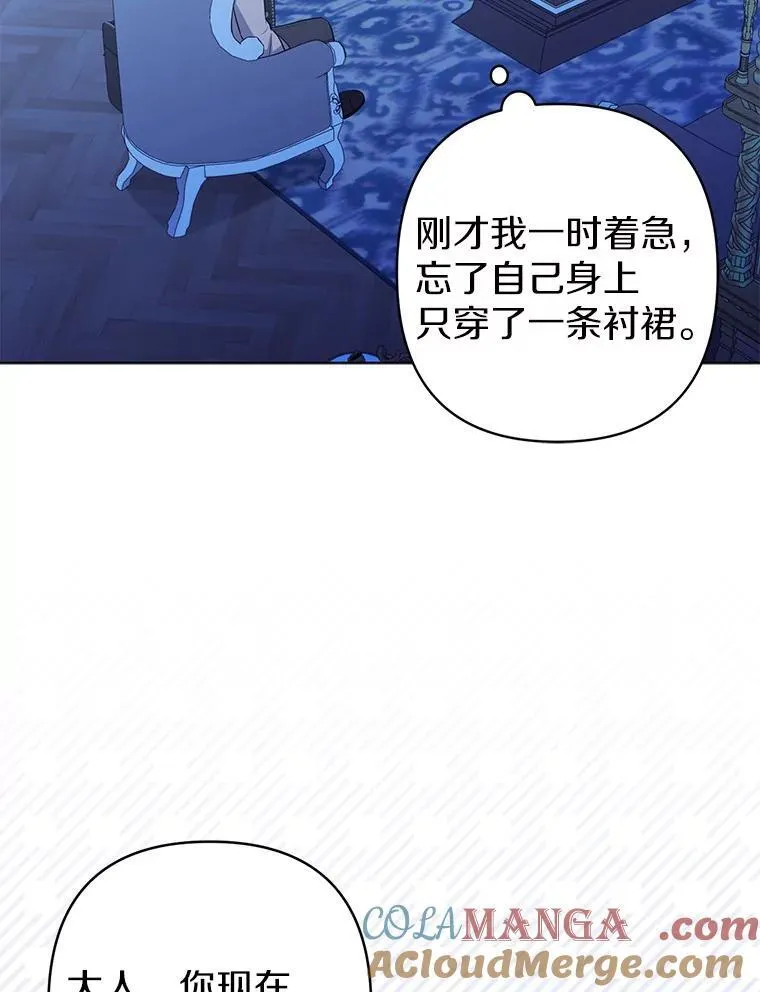 28.魔物来袭 第33页