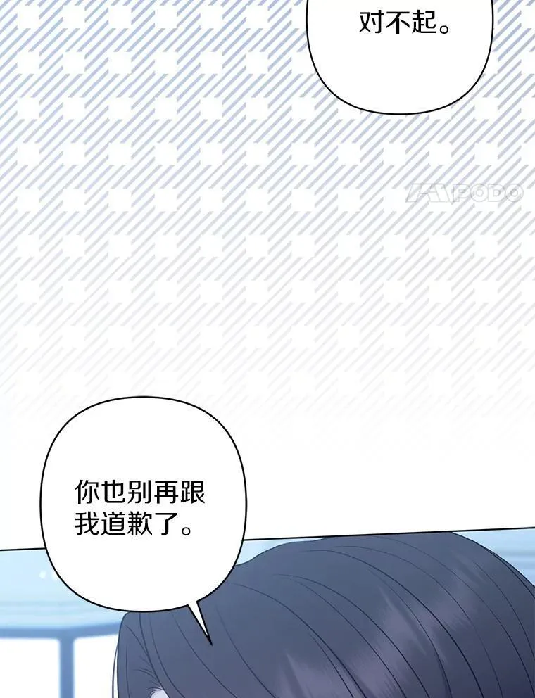 28.魔物来袭 第35页