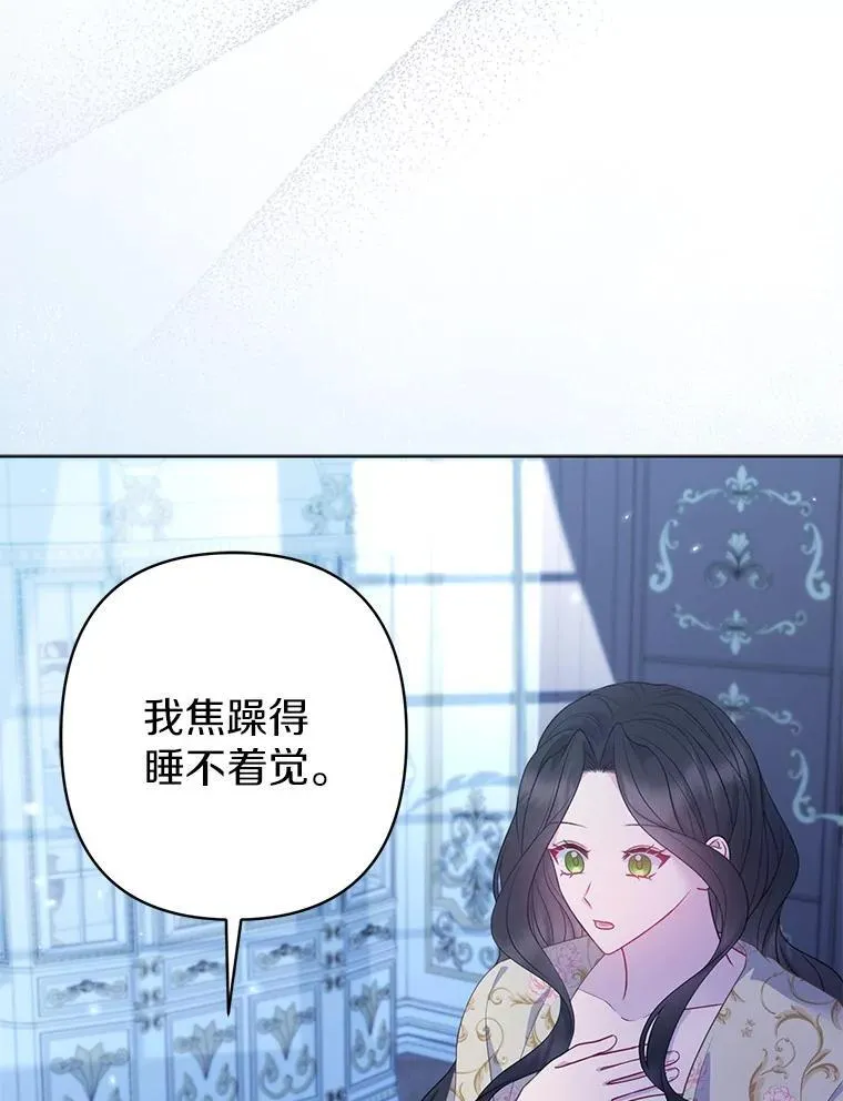 28.魔物来袭 第39页