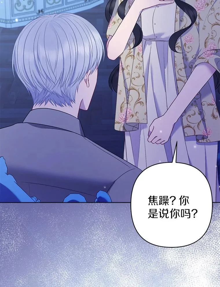 28.魔物来袭 第40页