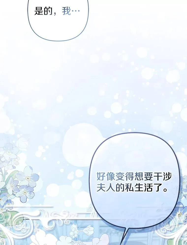 28.魔物来袭 第42页