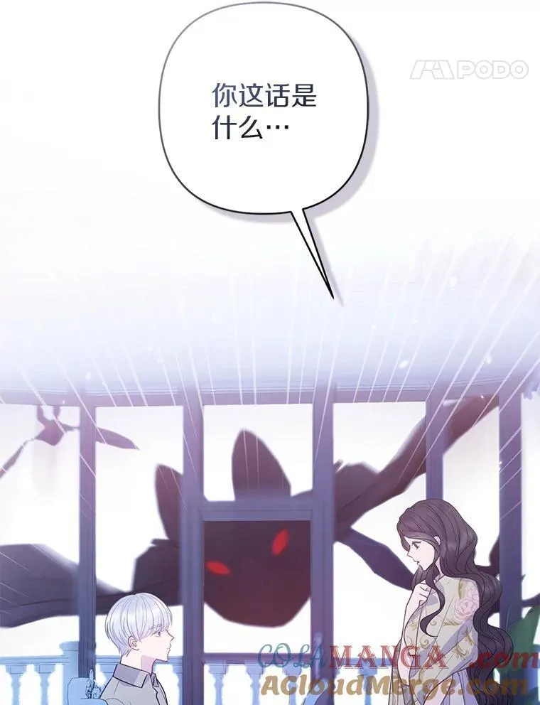 28.魔物来袭 第45页
