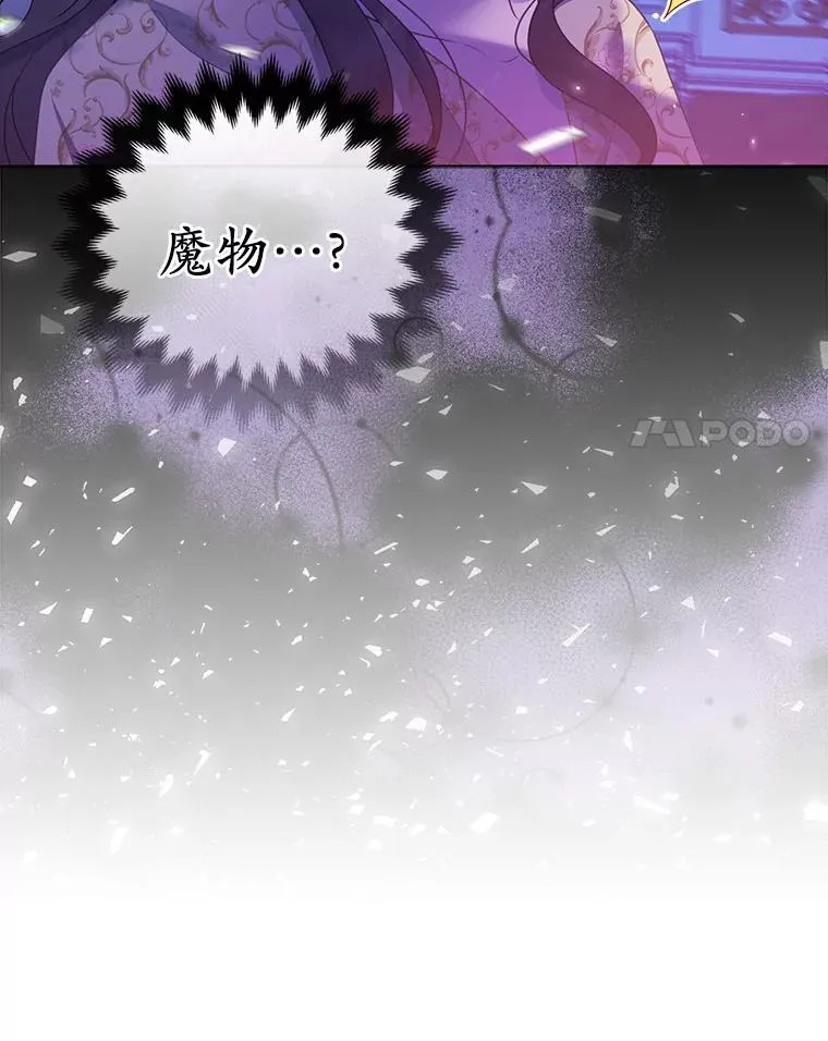 28.魔物来袭 第48页