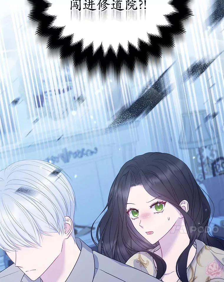 28.魔物来袭 第51页