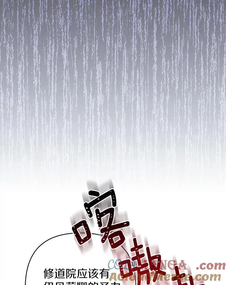 28.魔物来袭 第53页