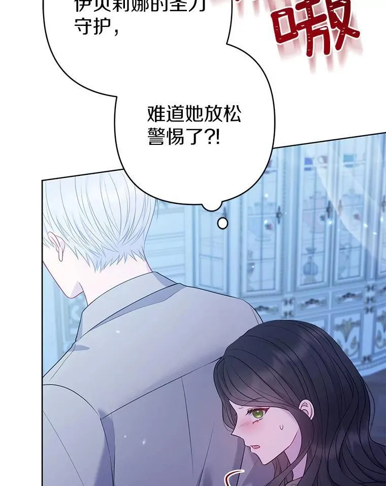 28.魔物来袭 第54页