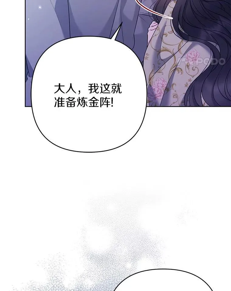 28.魔物来袭 第55页
