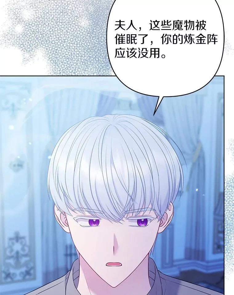 28.魔物来袭 第56页