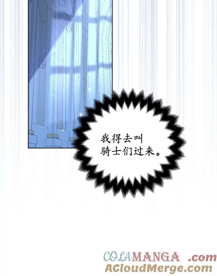28.魔物来袭 第61页