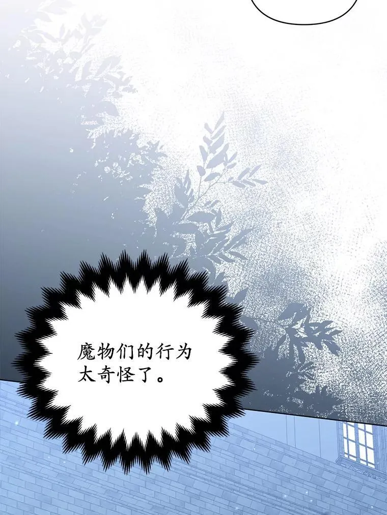 28.魔物来袭 第66页