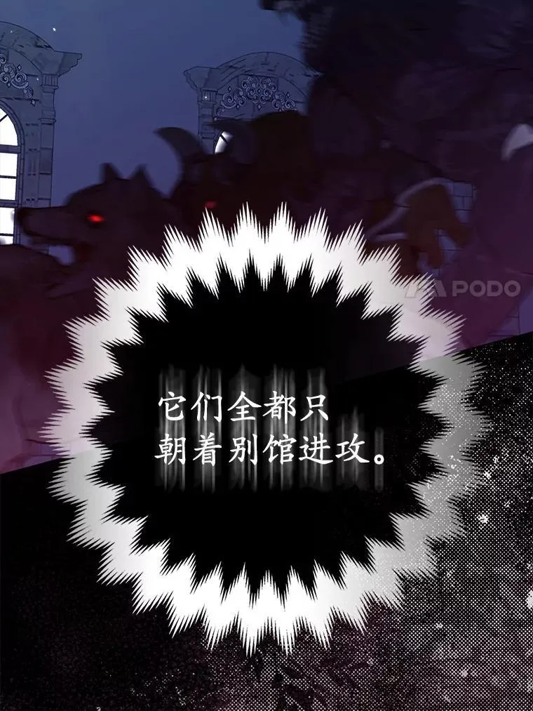 28.魔物来袭 第68页
