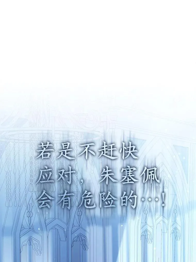 28.魔物来袭 第70页