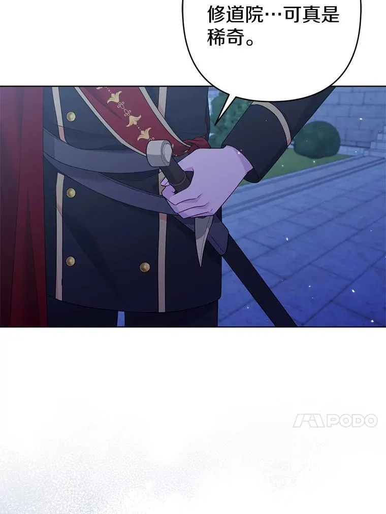 28.魔物来袭 第74页