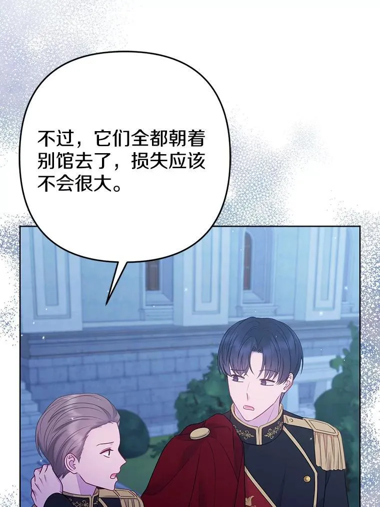 28.魔物来袭 第75页